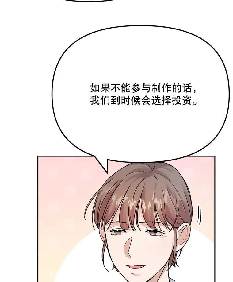 97.尹彩媛的私心65