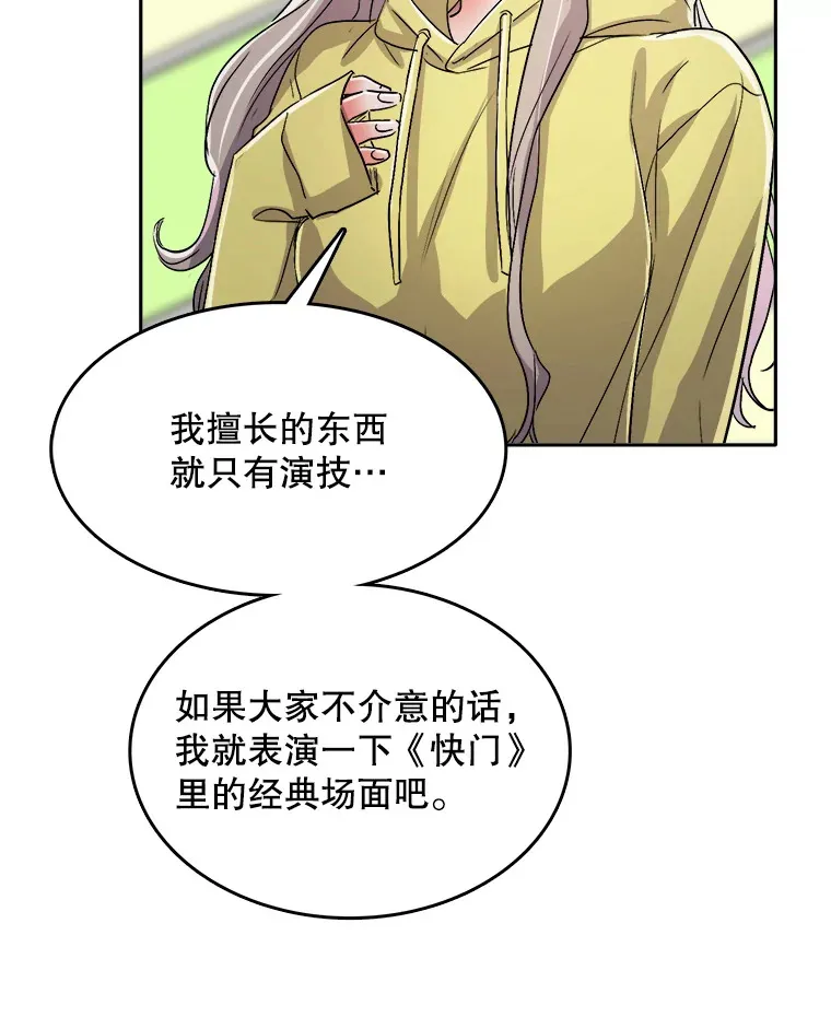 57.综艺“首秀”（2）37