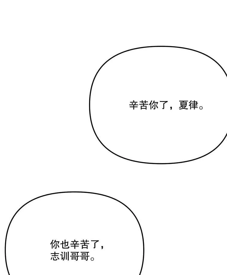 82.夏律的吻戏109
