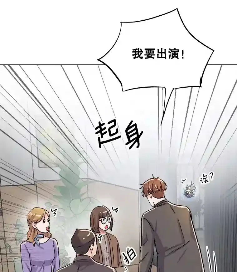 33.和编剧见面113