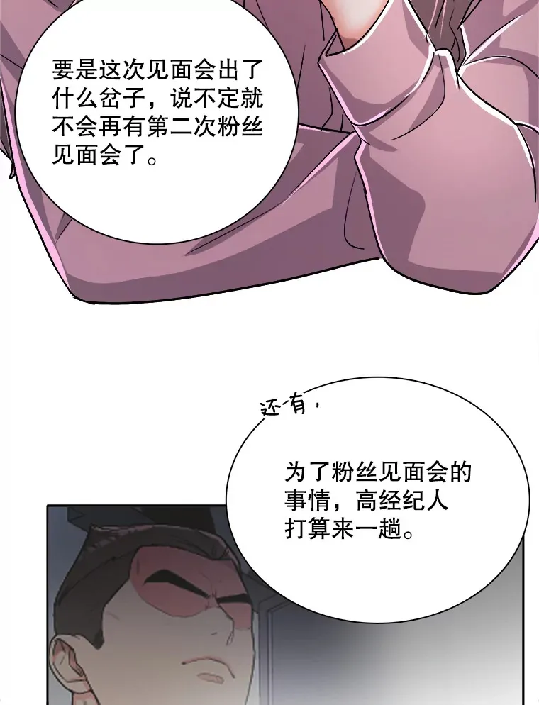 59.粉丝见面会25