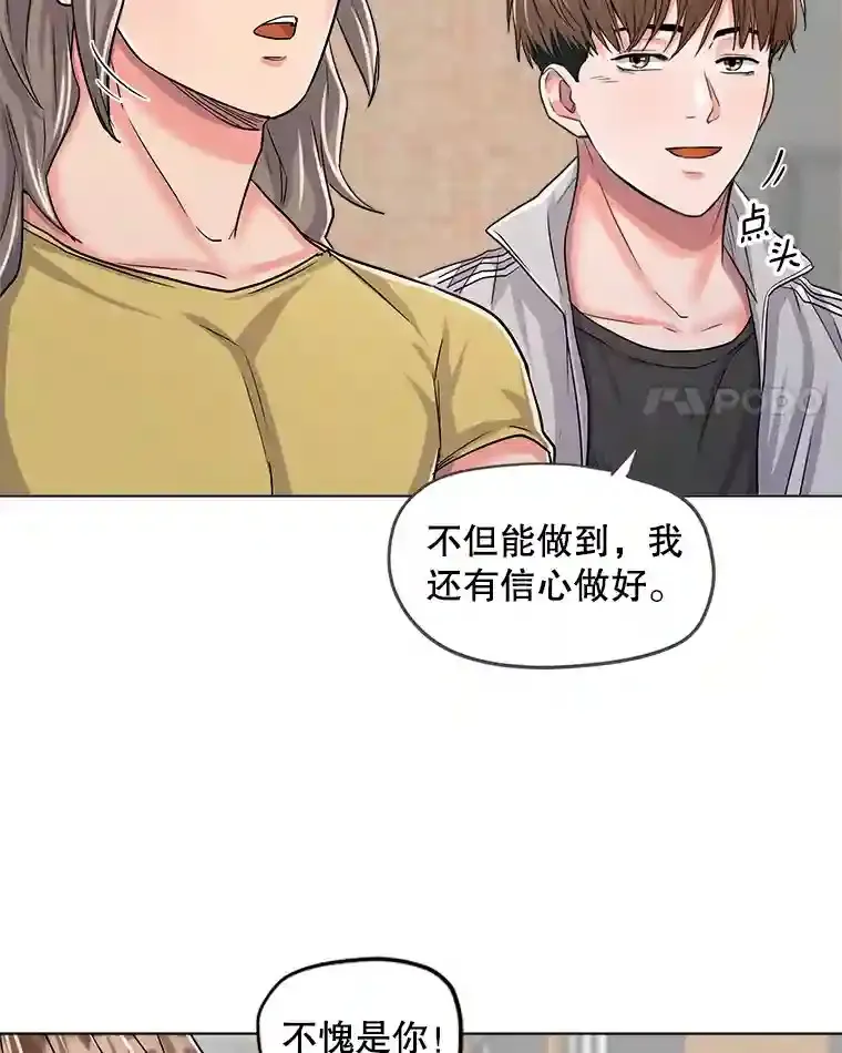 22.韩世彬的报复30