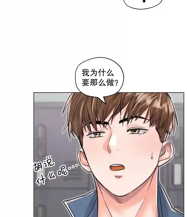 22.韩世彬的报复52