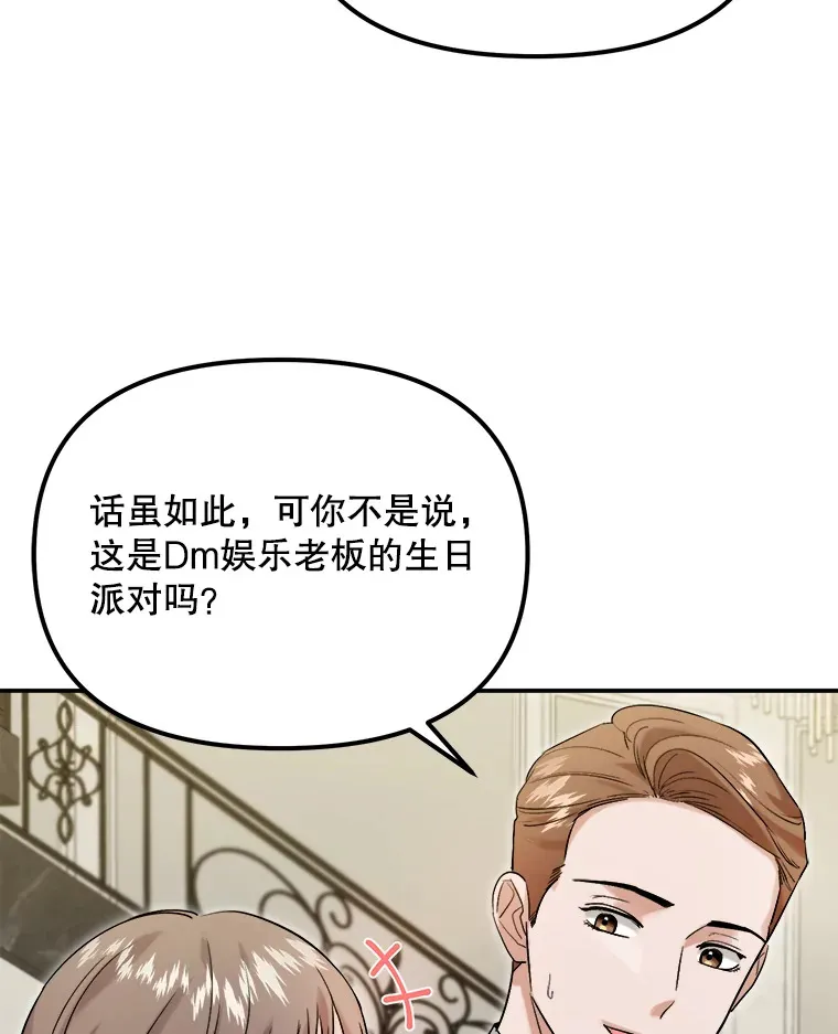 60.生日派对29