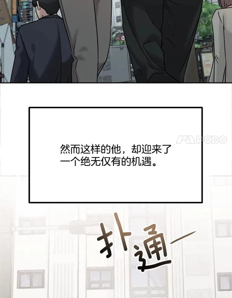 98.和老板的谈话10