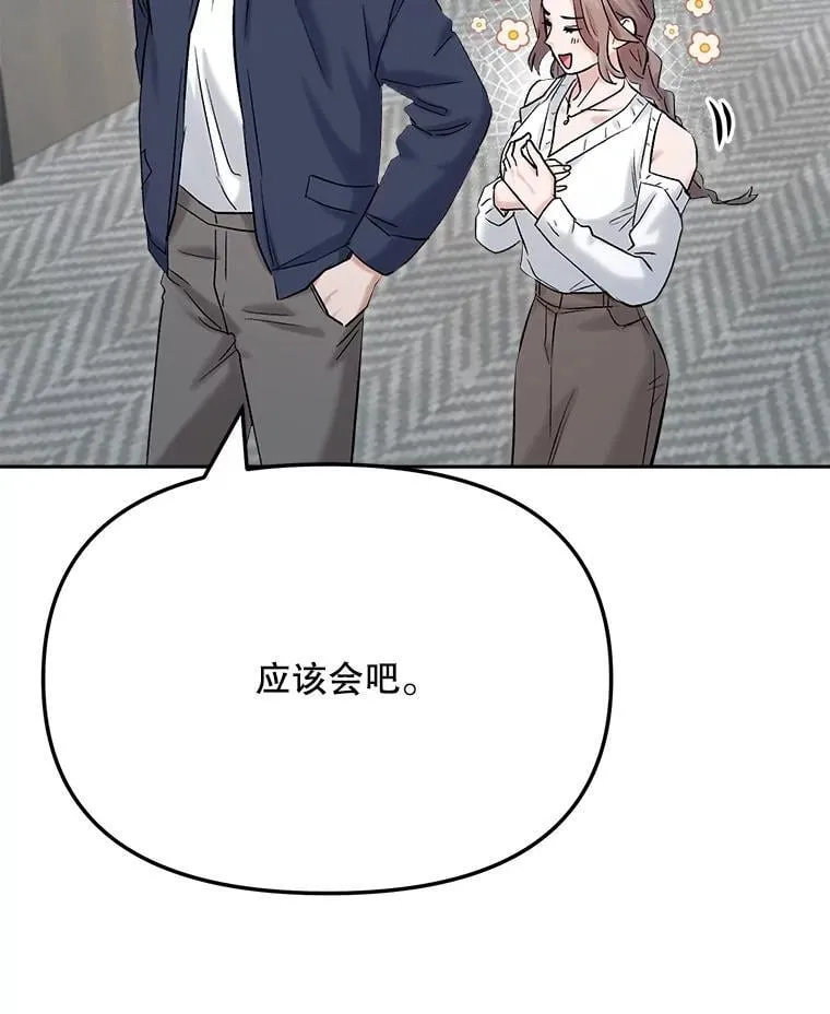 84.与由美对戏106