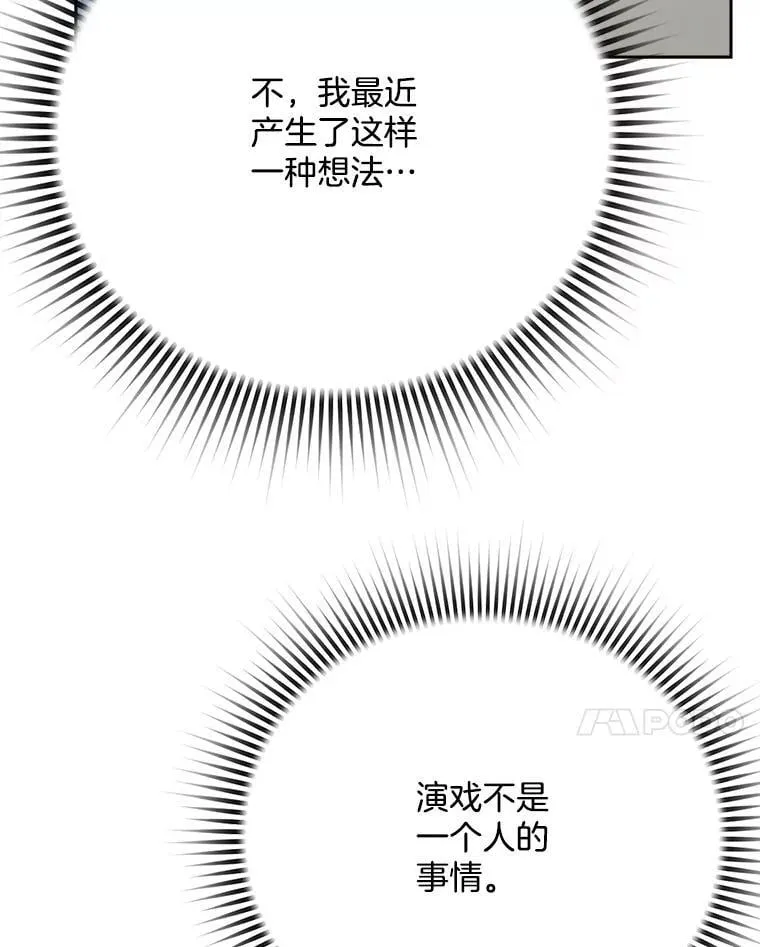 87.任冬天的心思93