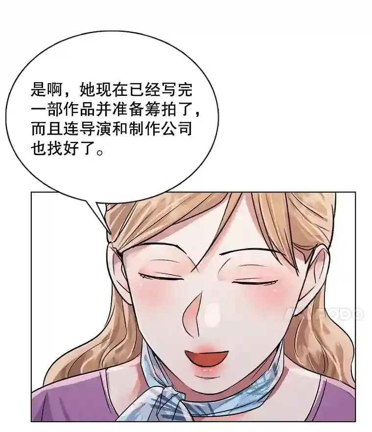 33.和编剧见面72