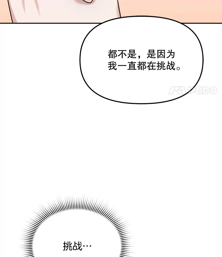 76.决策之日7