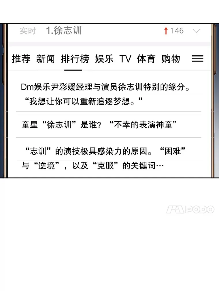 53.真正的重逢18
