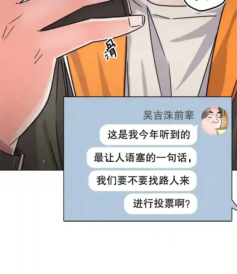 24.前辈们的宠爱67