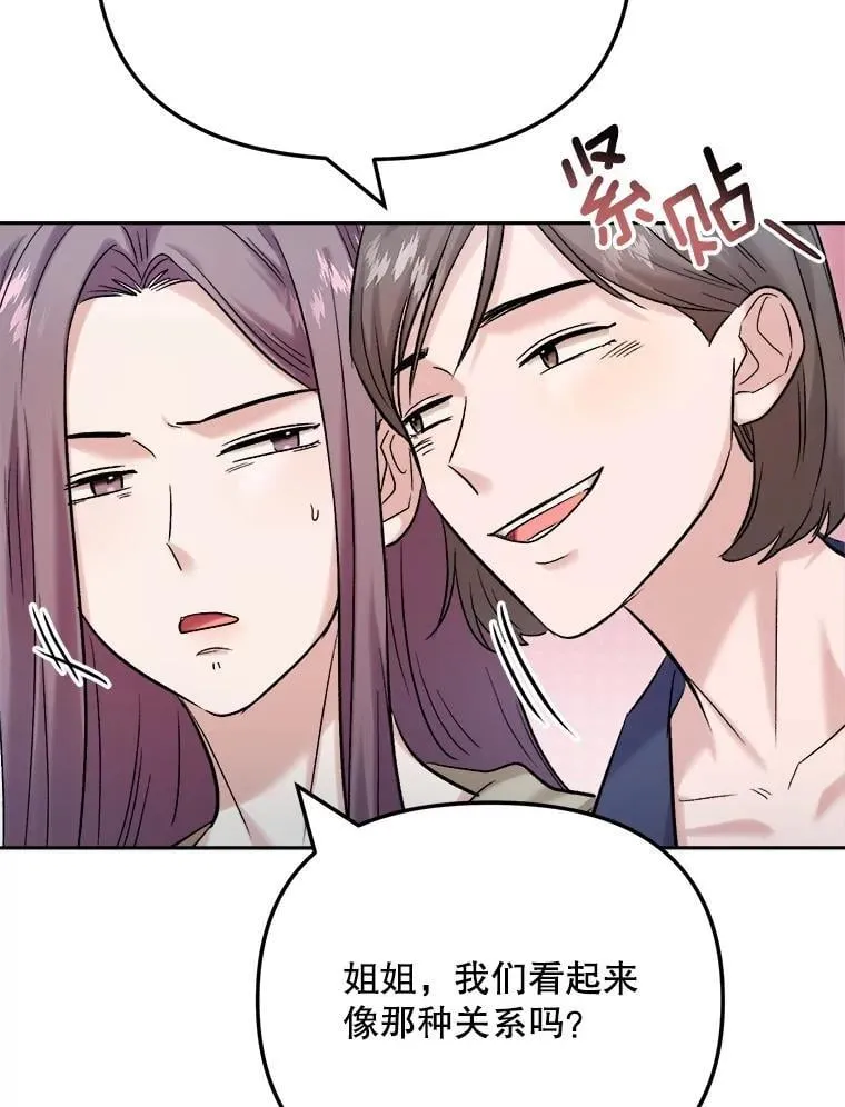 89.韩世彬绯闻缠身53