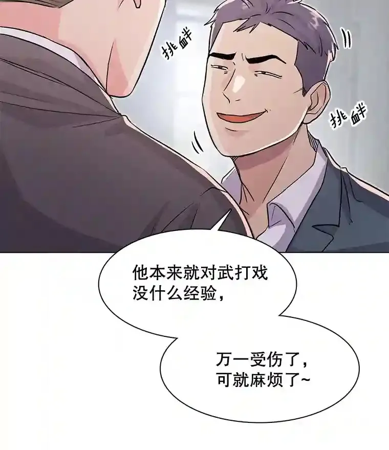 20.同行的挑衅84