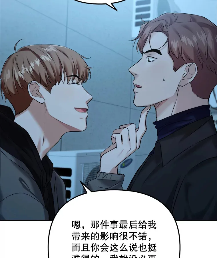 66.杀青之后77