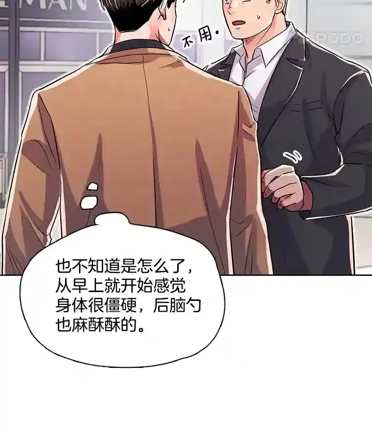 38.意外的才能66