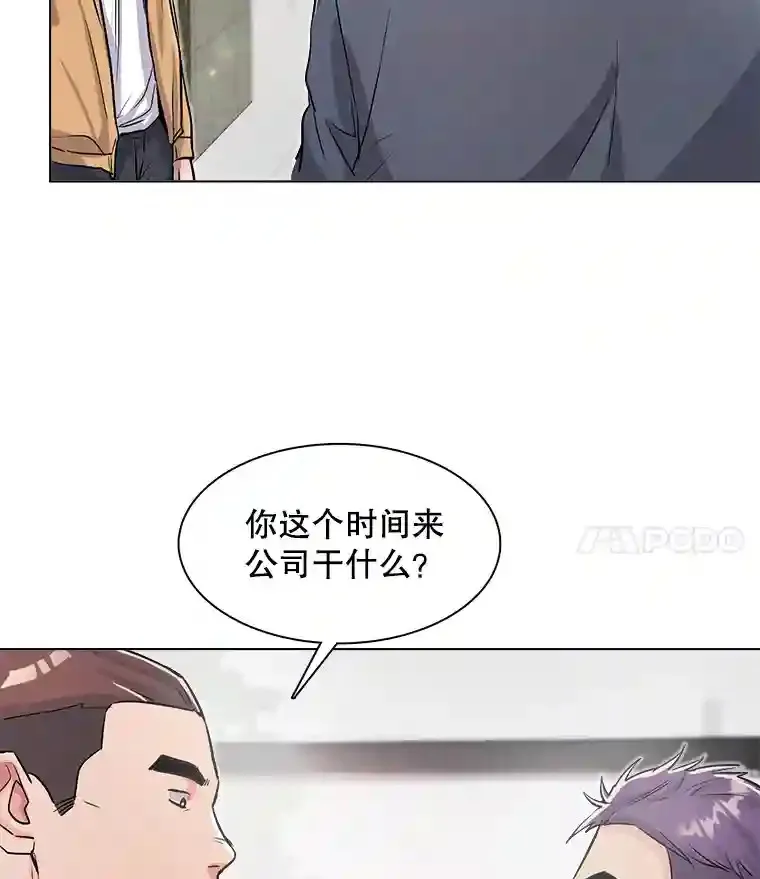 20.同行的挑衅77