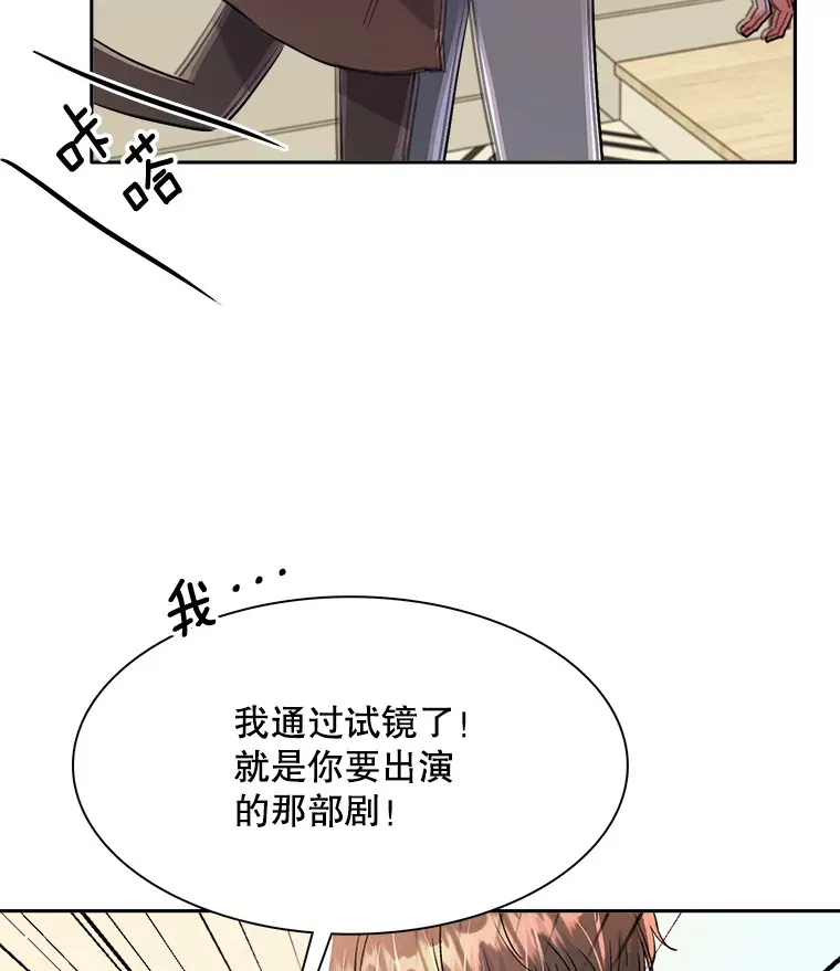 56.综艺“首秀”76