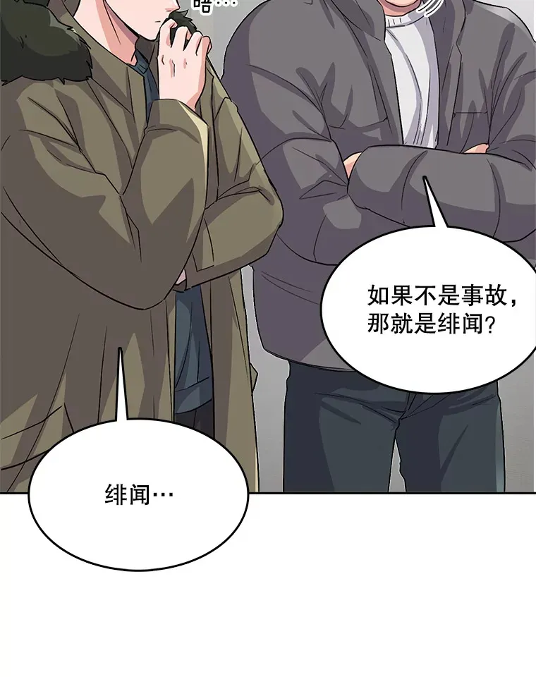51.不祥的预感76