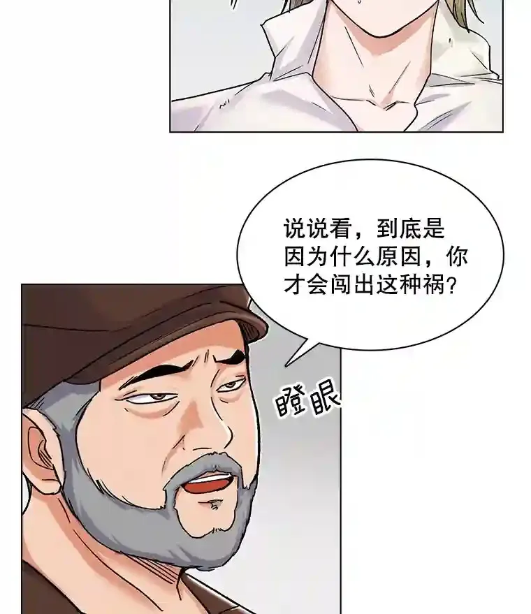 8.二次试镜53