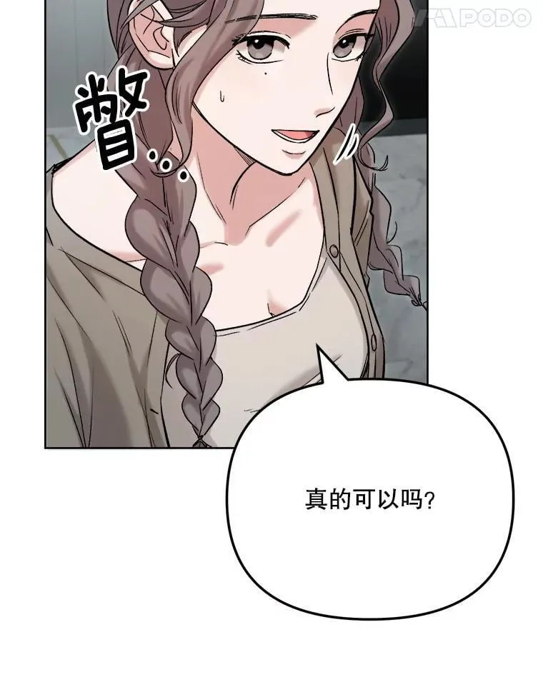 83.由美的机会85