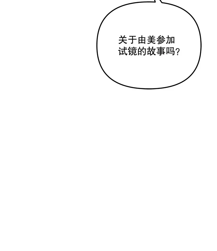 75.由美的加入22