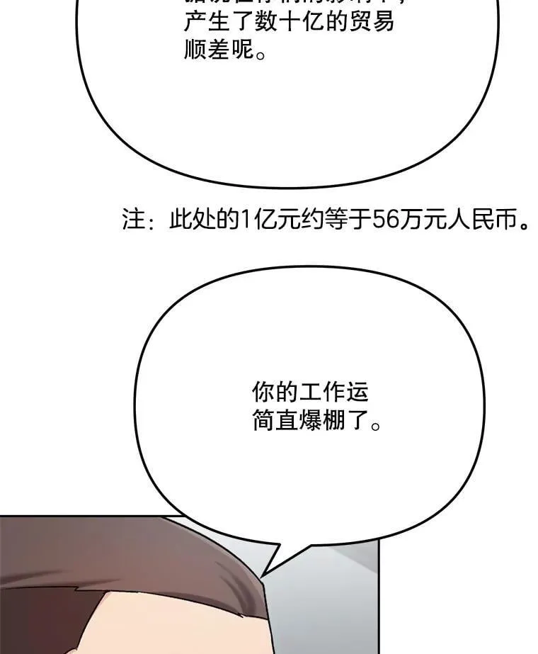 81.A国之行的反响108
