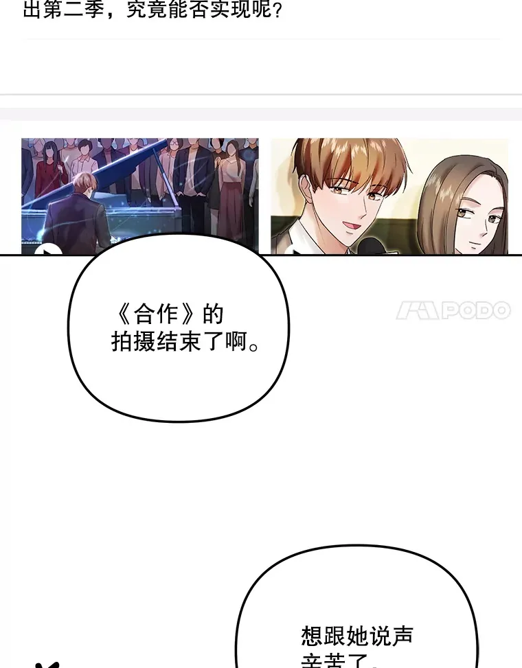 66.杀青之后82