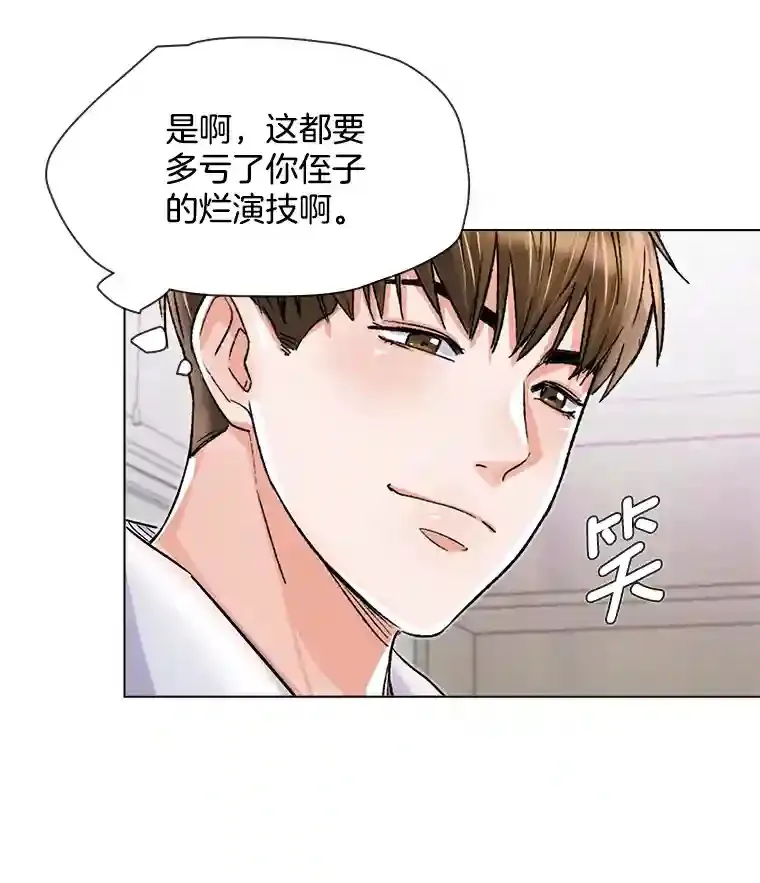 10.仁雅的另一面73