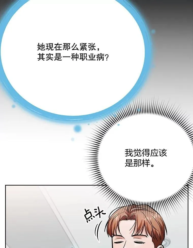 82.夏律的吻戏68
