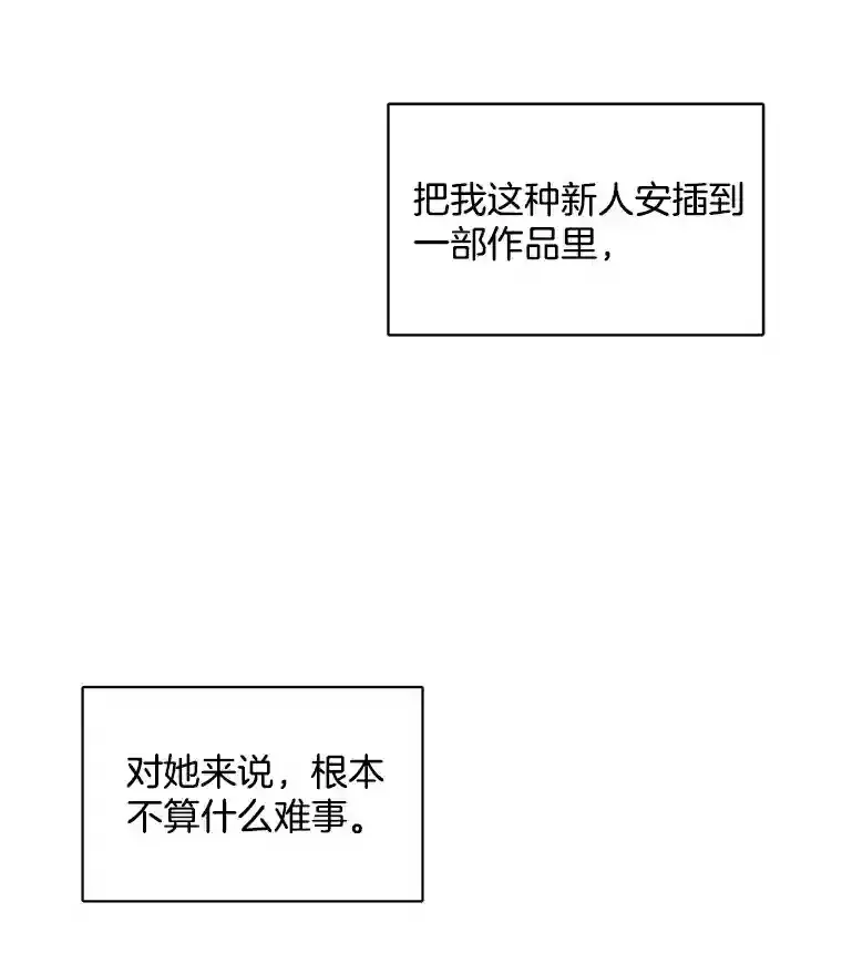33.和编剧见面91