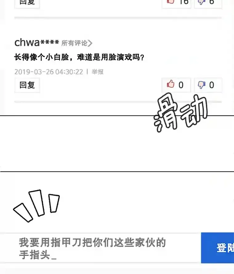 37.恶评78