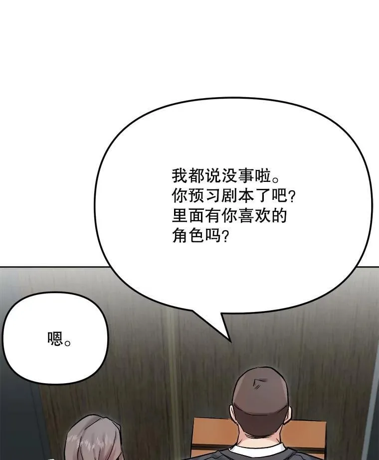 83.由美的机会86