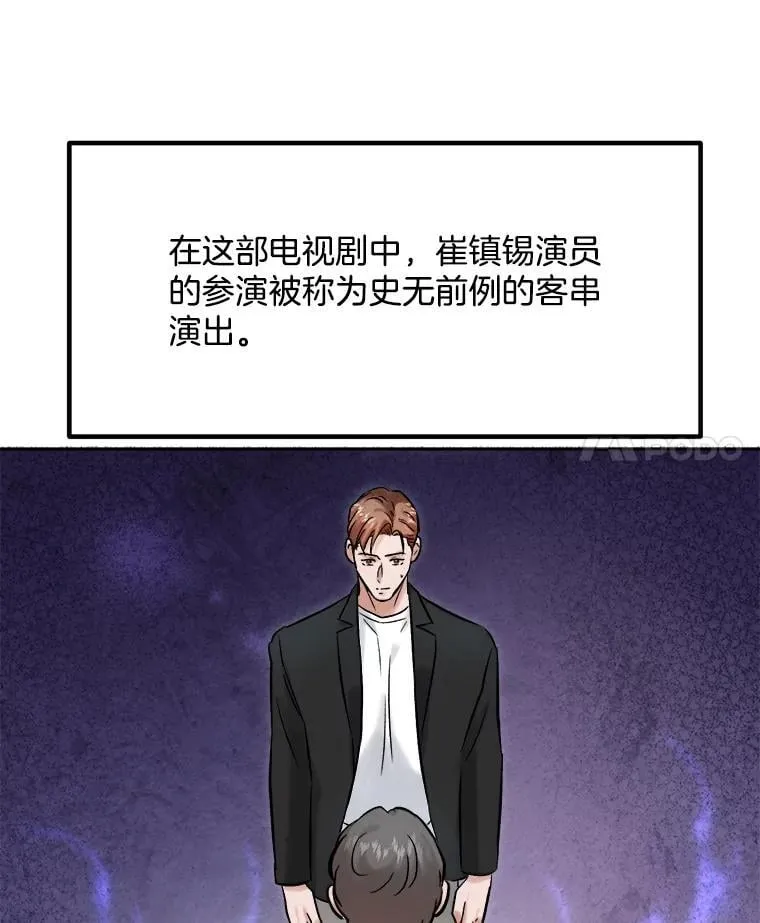 99.《星之影》拍摄3