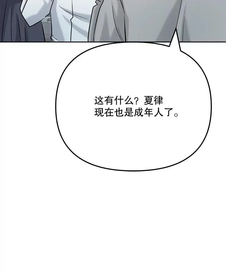 82.夏律的吻戏23