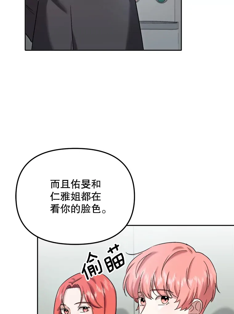 71.恋爱的想法116