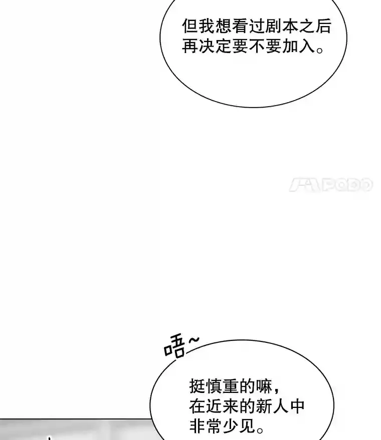 33.和编剧见面94