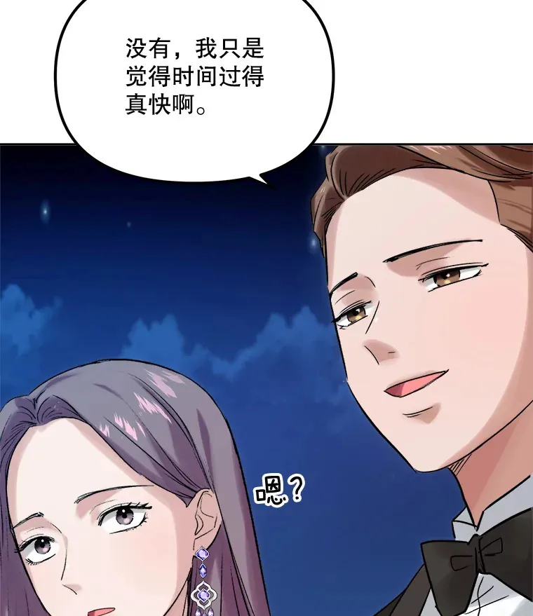60.生日派对86