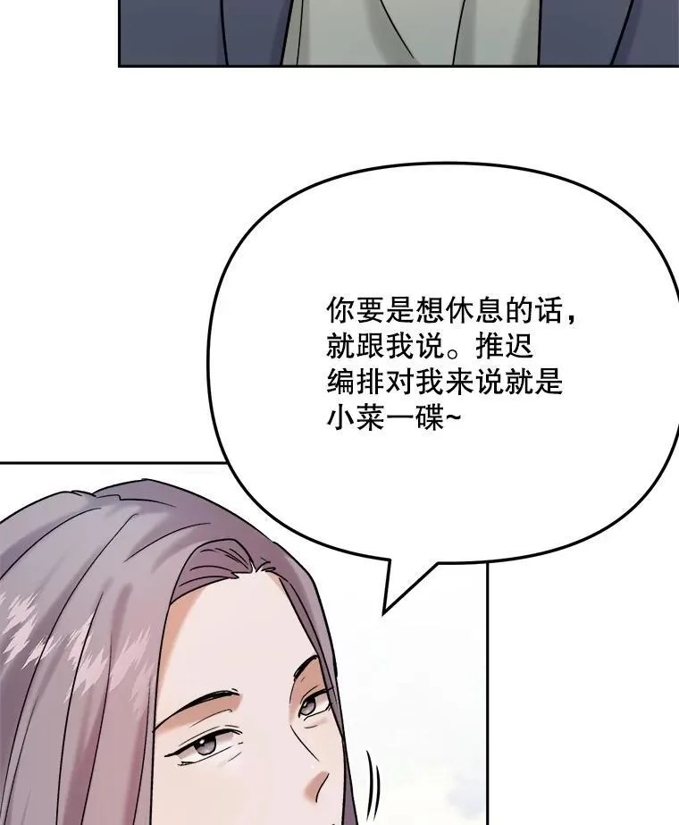 98.和老板的谈话91