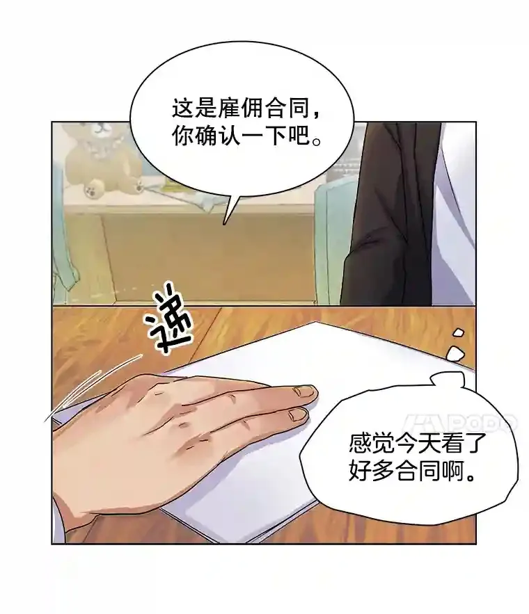 5.初见老板54