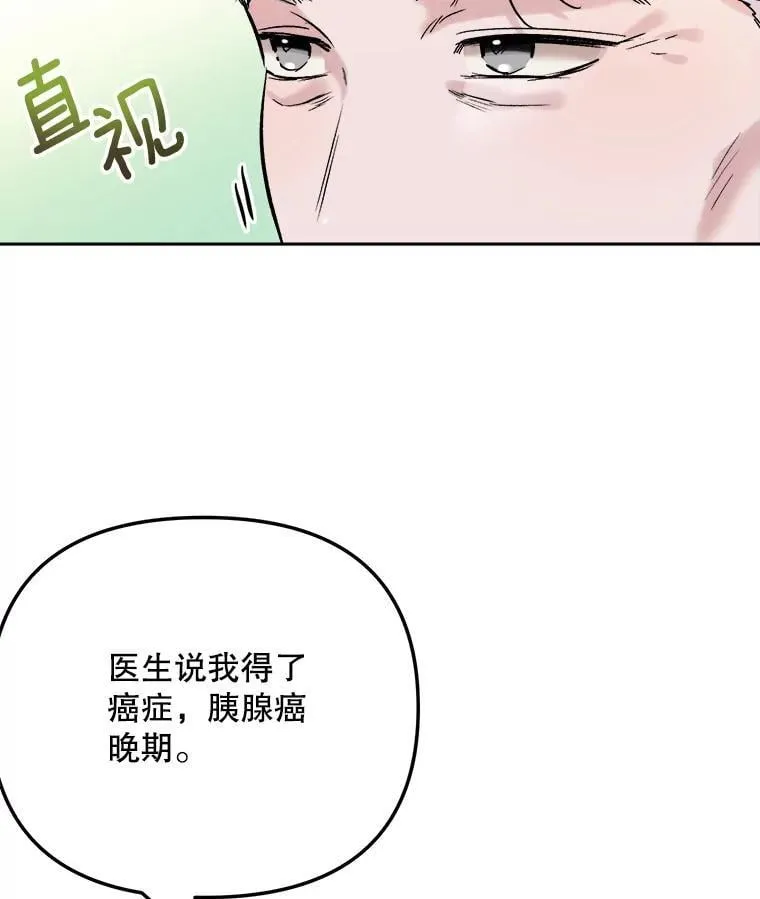 88.隐瞒病情58