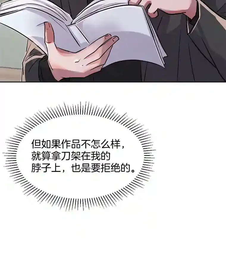33.和编剧见面102