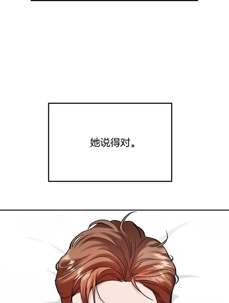 97.尹彩媛的私心108