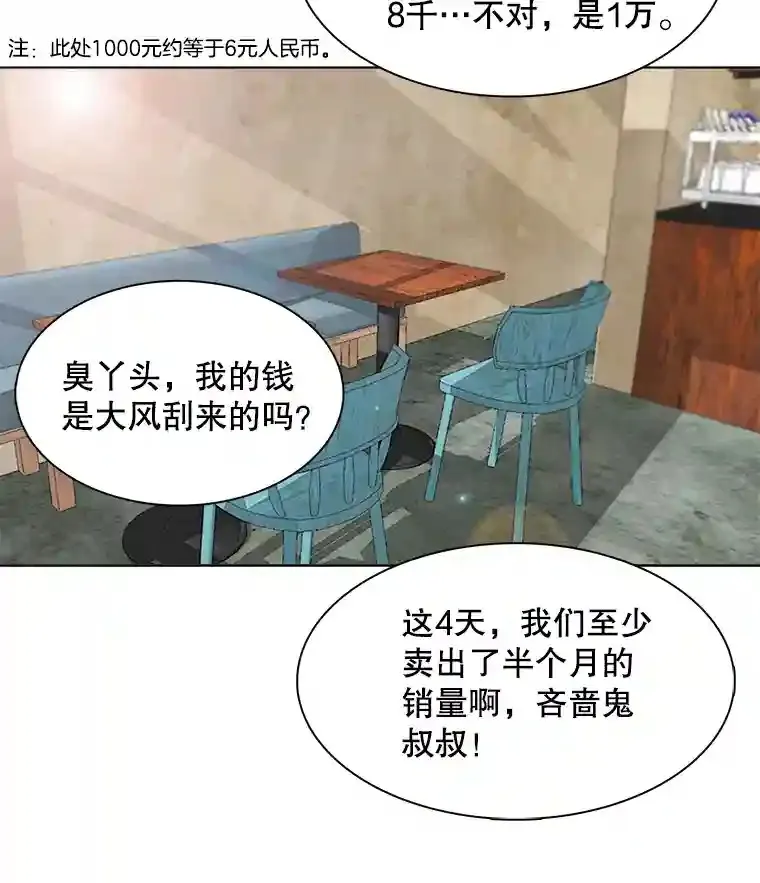 5.初见老板48