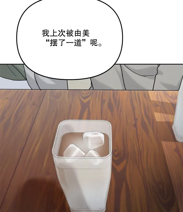 75.由美的加入2