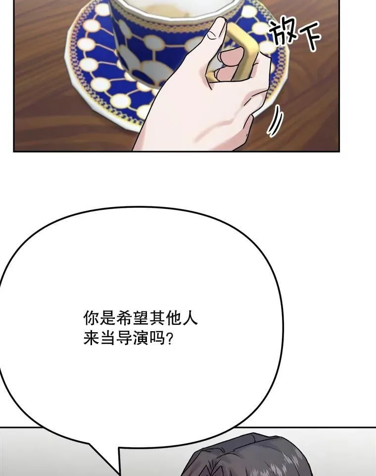 96.和导演见面103