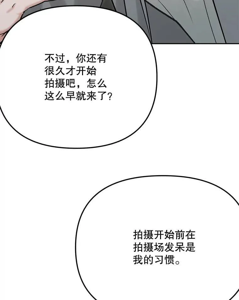 99.《星之影》拍摄80