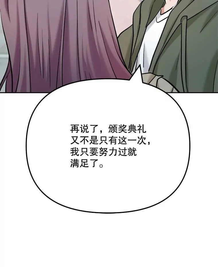 89.韩世彬绯闻缠身135