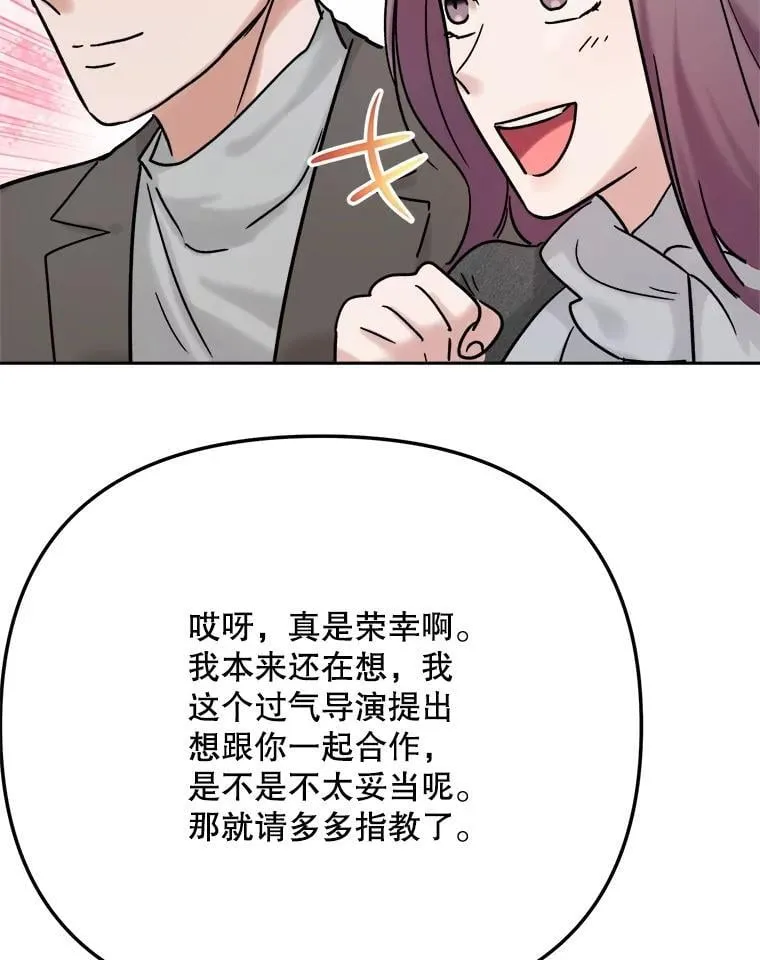 96.和导演见面99