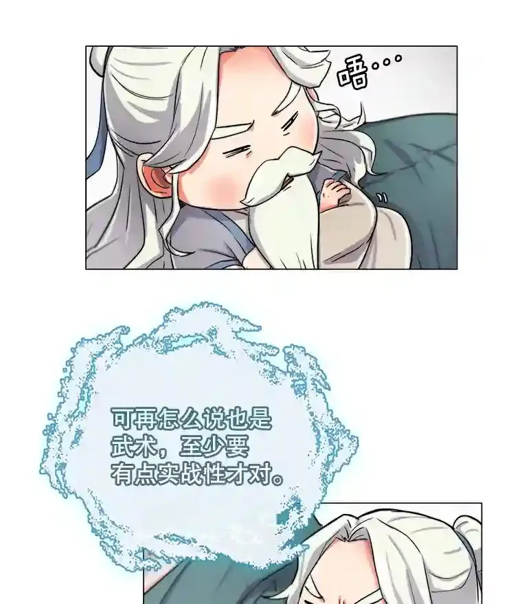 19.初学武术38