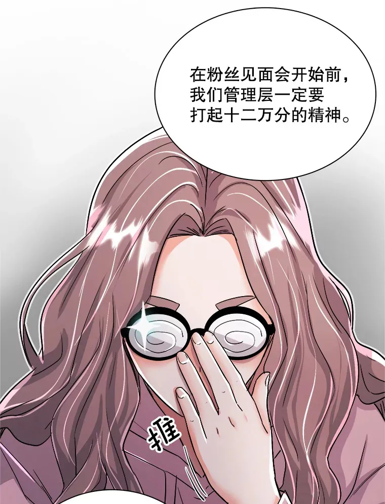 59.粉丝见面会24